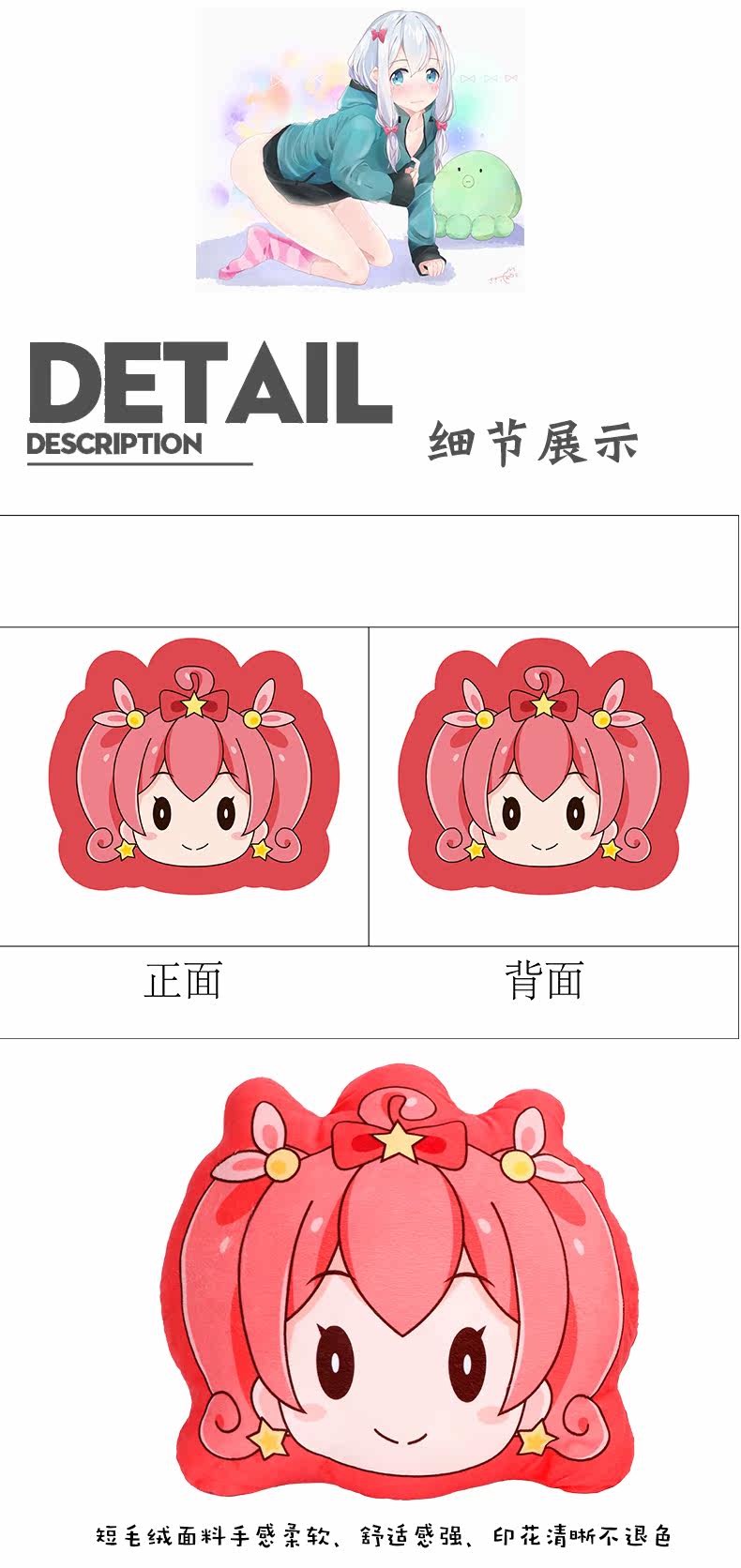 Coussin Manga - Ref 2693873 Image 9