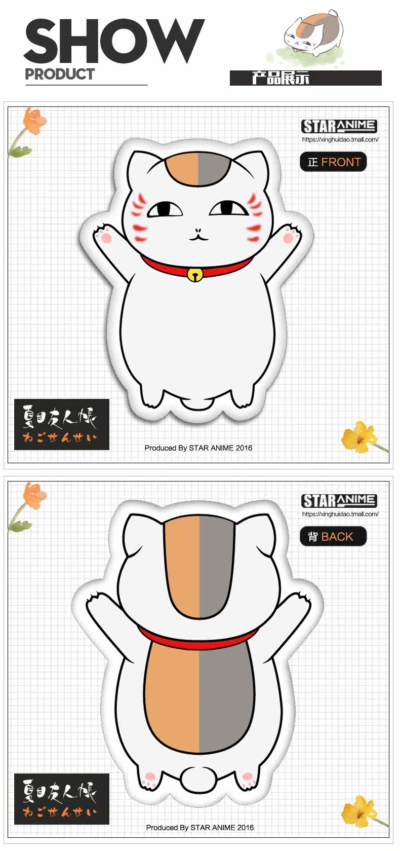 Coussin Manga - Ref 2693878 Image 9