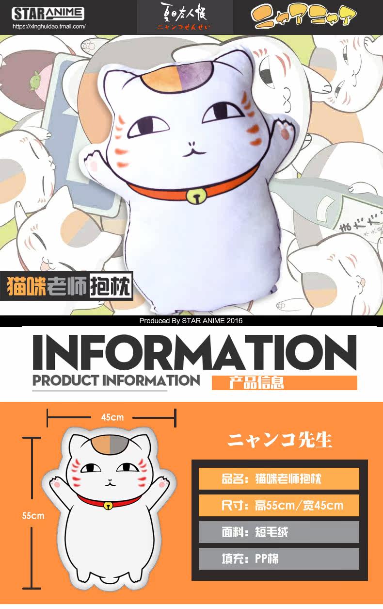 Coussin Manga - Ref 2693878 Image 7