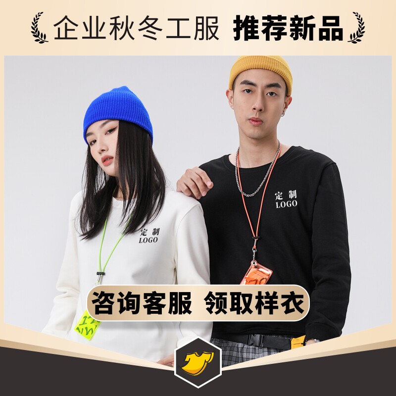 Sweatshirt work clothes Custom Inlogo Order for autumn and winter round neck Long sleeves Head jacket to figure for printed word embroidery-Taobao