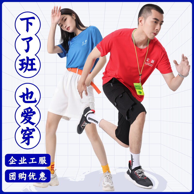 Speed Dry T-shirt Custom Print Logo print logo round collar work clothes Running Marathon Short Sleeve Advertising Cardigan Summer