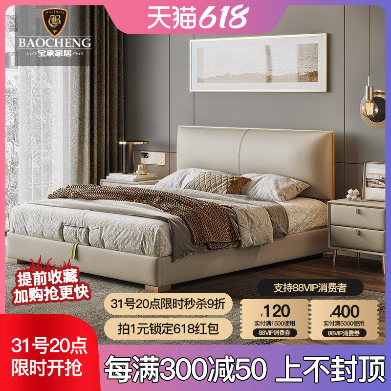 Light extravagant bed master bedroom with double leather bed 1 8 m small family type high-end wedding bed ins postmodern minimalist solid wood genuine leather bed