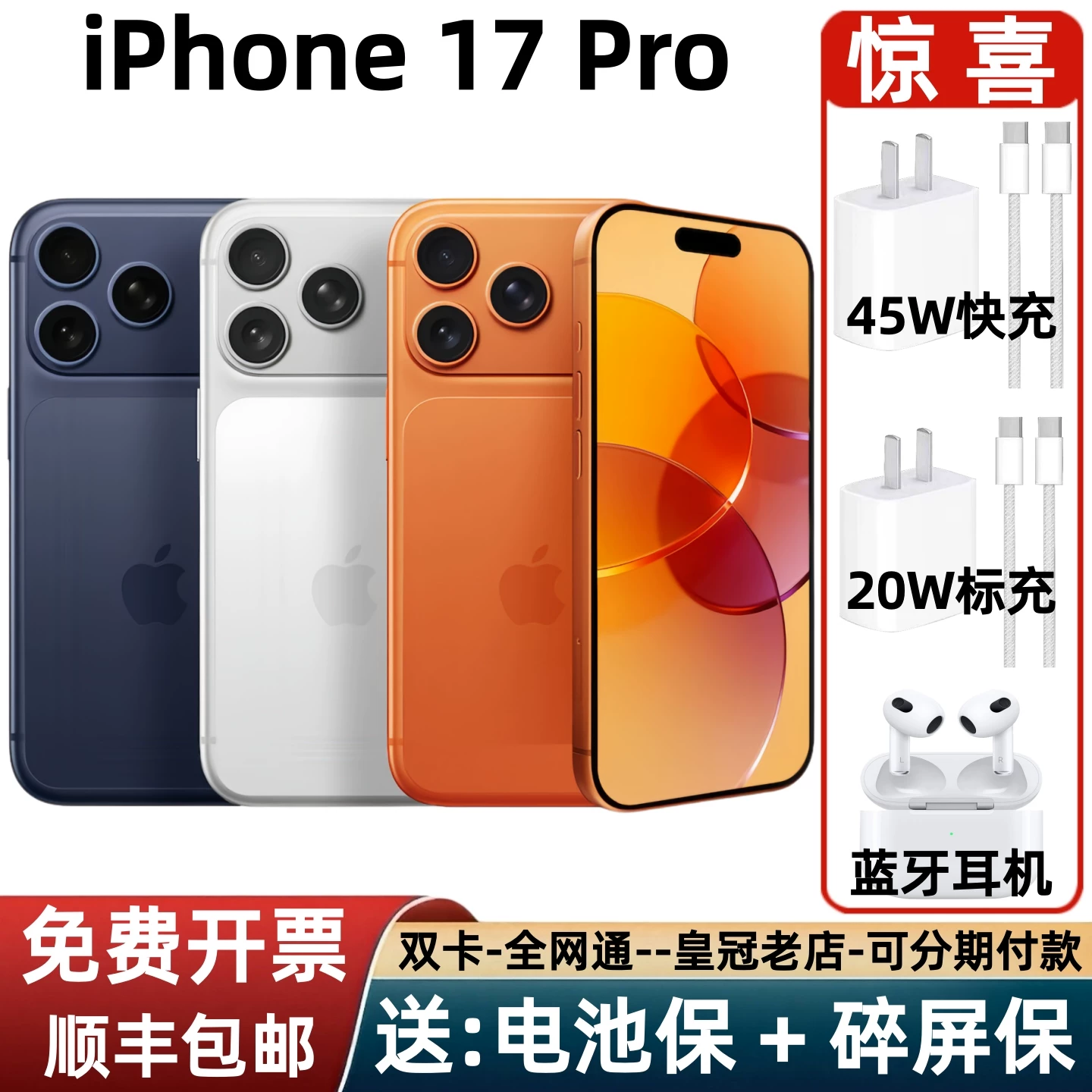 Apple, iphone 17, iPhone 17, iPhone17 Pro, iPhone17 Pro, мобильный телефон, 5G