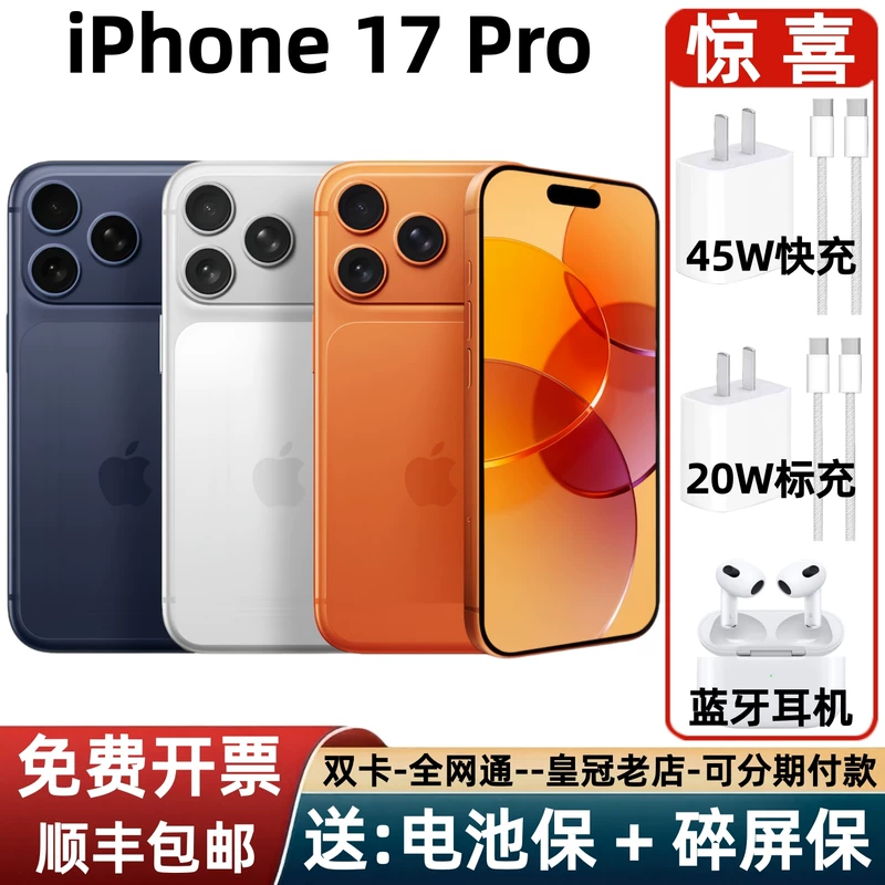 Apple, iphone 17, iPhone 17, iPhone17 Pro, iPhone17 Pro, мобильный телефон, 5G