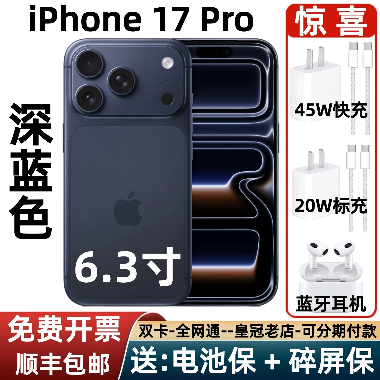 Apple, iphone 17, iPhone 17, iPhone17 Pro, iPhone17 Pro, мобильный телефон, 5G