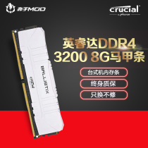 CRUCIAL Micron Inner Rui Dapu strip 3200 8G desktop memory strip DDR4 16g