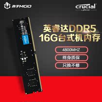 CRUCIAL Spotlight Enruida desktop memory 16G 4800 computer Micron high frequency original particles