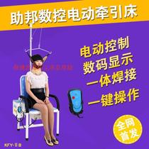Zhubang electric cervical traction chair traction frame one-button operation for home use and hospital use