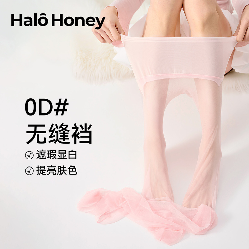 0D Ultra-Thin Seamless Crotch Mint Mambo Stockings for Women, Thin Anti-Snag Summer Pink Skin-Beautifying Tights, Base Pantyhose