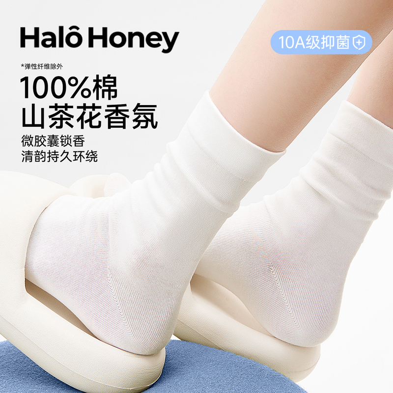 Camellia Fragrance White Seamless Slouch Socks Women's Mid-Calf Socks 100% Cotton Maternity Socks Spring and Summer Long Socks to Match Slippers