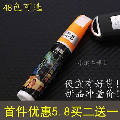 Car paint pen Car paint repair scratch repair pen Black white red silver gray car paint pen