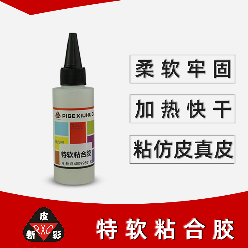 Special soft adhesive leather new color sofa repair soft adhesive leather adhesive soft adhesive cushion leather mesh