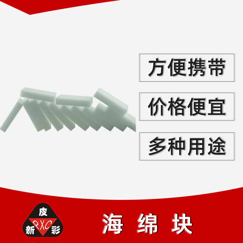 Sponge Block Sofa Leather Cleansing Maintenance Sponge Block Leather Upper Oil Waxed Sponge 2 Yuan 5 Pieces