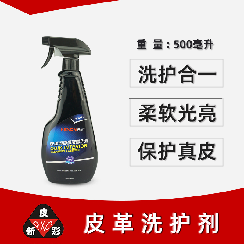 Leather lotion sofa cleaning agent sofa care agent smooth leather cleaning agent leather cleaning care