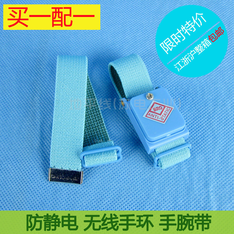 Special Anti - Static Radio Bracelet BRO removes electrostatic white dress wrist belt can be adjusted to buy one - to - one