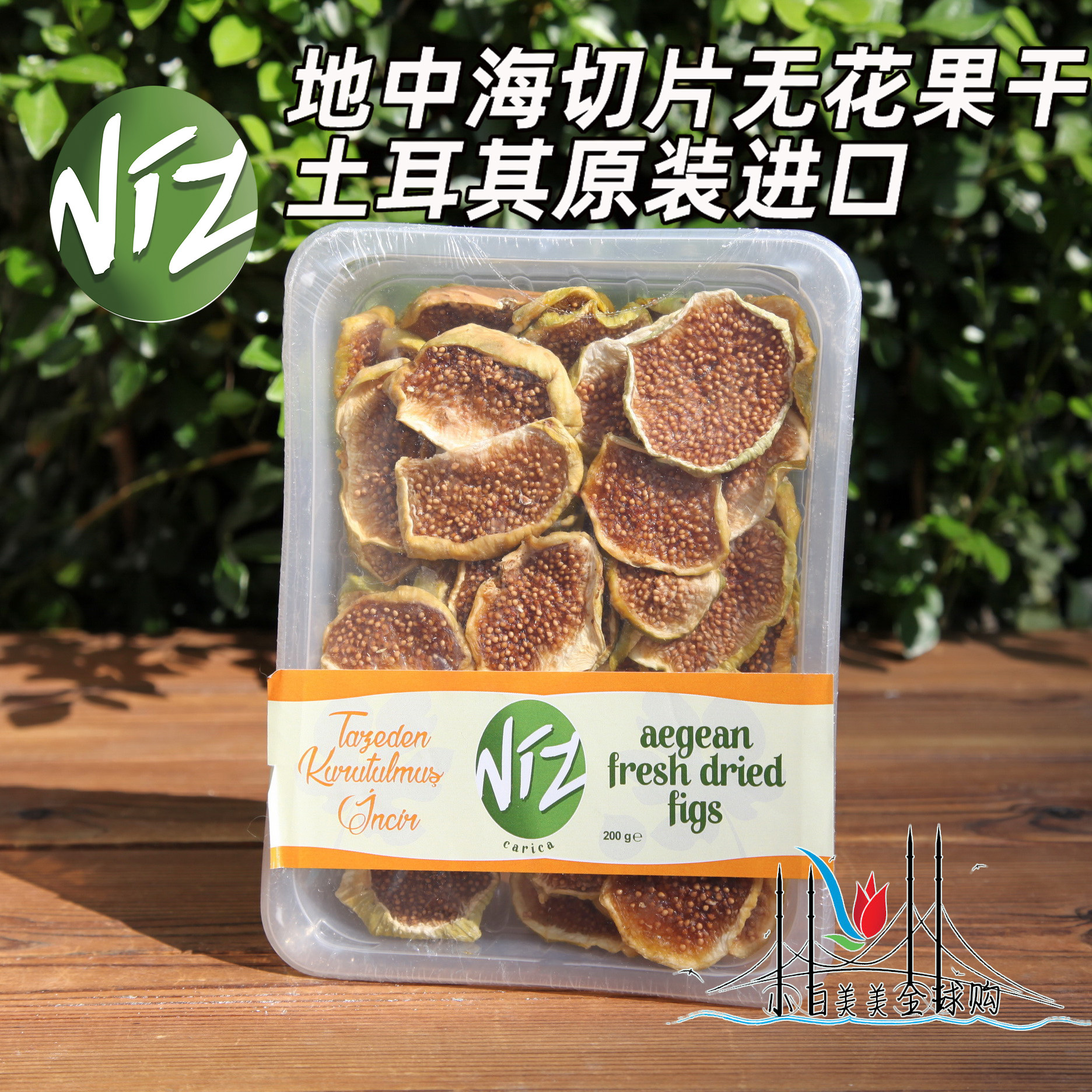 Turkey original Sliced Fig Dry 200g No Add Sugar Low Low Sweetness Snack Ready-to-eat Brewery Toast