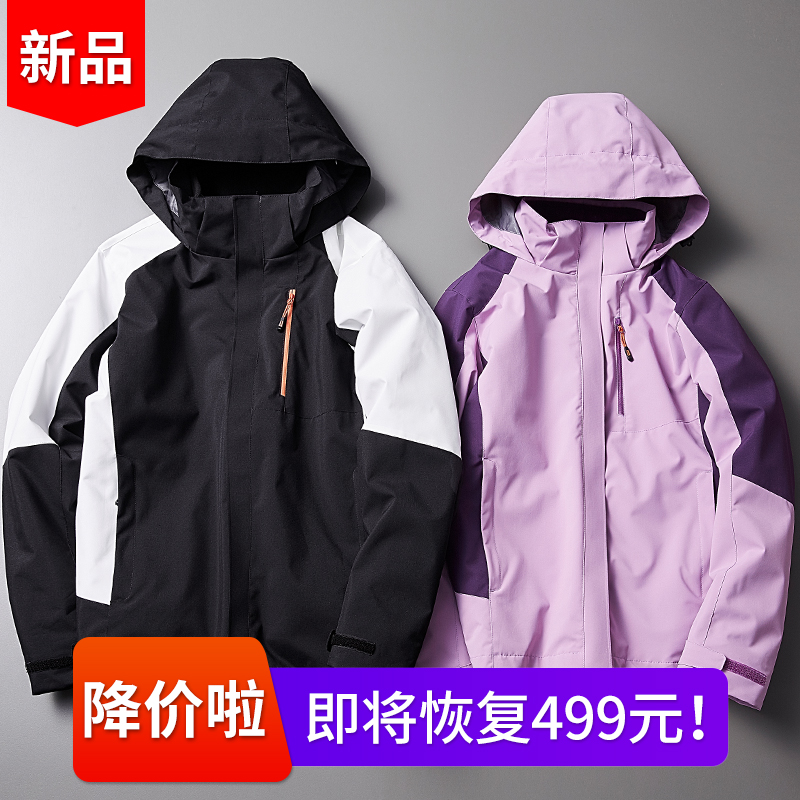 Outdoor jackets women Brand three-in-one piece removable plus velvet thickening in autumn and winter mountaineering male customization