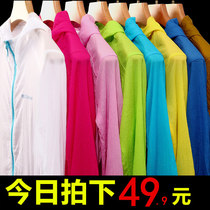 Summer new ultra-thin breathable quick-drying men and women lovers outdoor skin clothing sunscreen windbreaker fishing suit air conditioning shirt