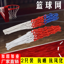 Durable basket net smash net sunscreen white red and blue net standard bold basketball net pocket ball frame net dedicated