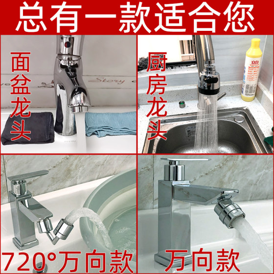 Faucet bubbler, filter, mesh nozzle, anti-splash head, spout, spout, foamer core, universal accessories