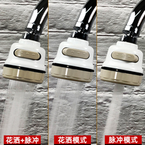 Kitchen faucet splash-proof mouth extended filter household tap water booster shower nozzle water saver