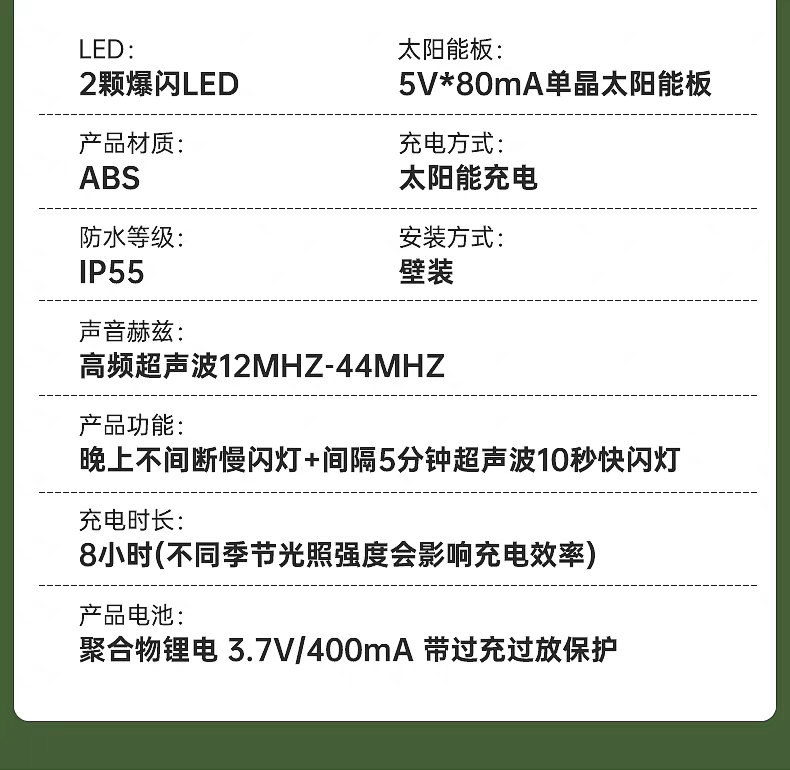 Противоугонная 吓唬野猪报警器太阳能夜间警示闪光灯超声波果园驱鸟器大音量吓贼