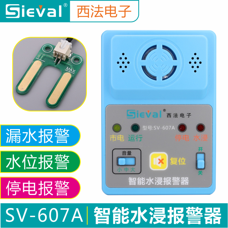Flooding alarm water level detector household pool fish tank water tank overflow leaking full water sensor