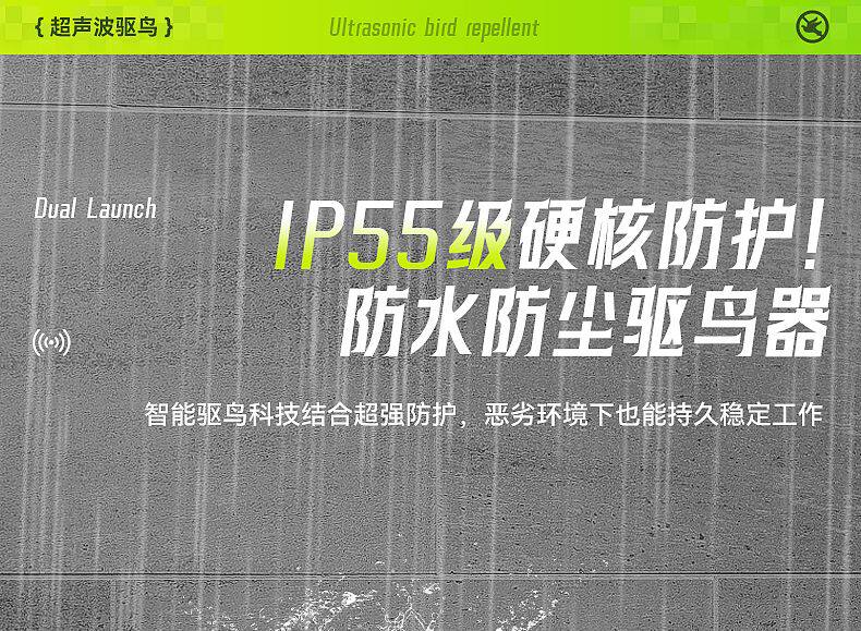 Противоугонная 吓唬野猪报警器太阳能夜间警示闪光灯超声波果园驱鸟器大音量吓贼