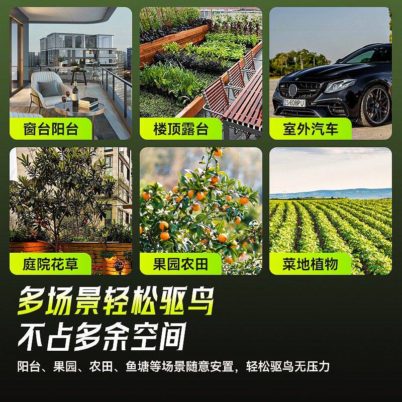 Противоугонная 吓唬野猪报警器太阳能夜间警示闪光灯超声波果园驱鸟器大音量吓贼