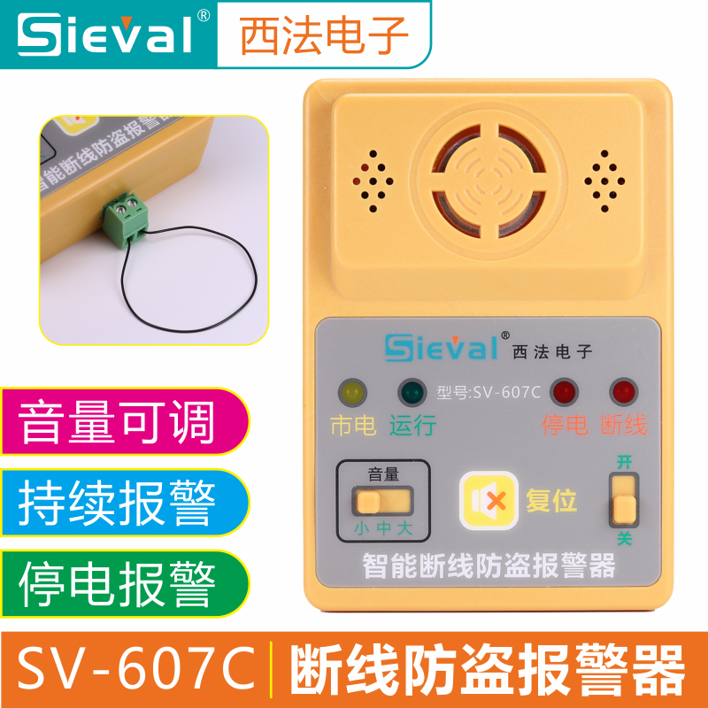 Intelligent wire break burglar alarm invisible anti-theft net electric car air-conditioning fish pond orchard livestock