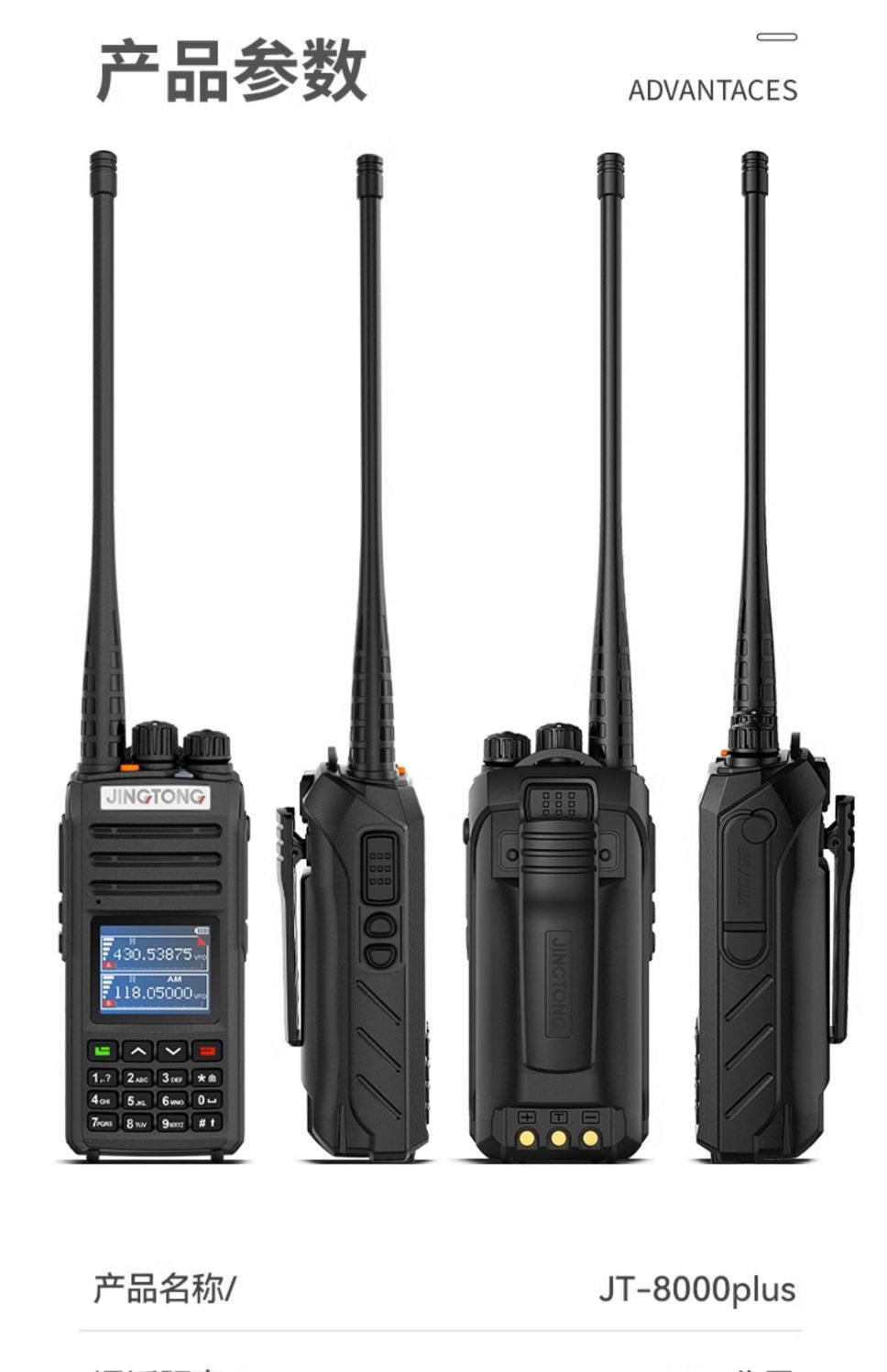 Противоугонная None JT-8000plus