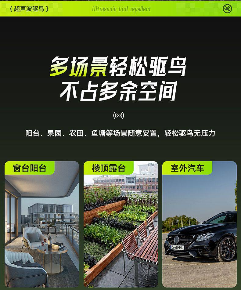 Противоугонная 吓唬野猪报警器太阳能夜间警示闪光灯超声波果园驱鸟器大音量吓贼