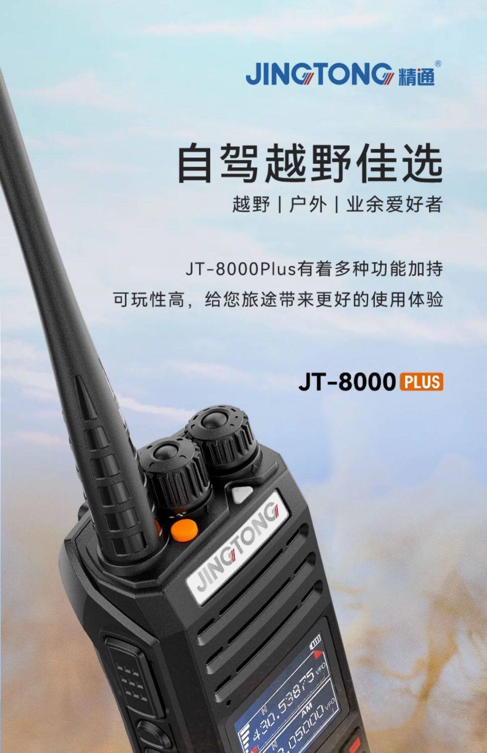 Противоугонная None JT-8000plus