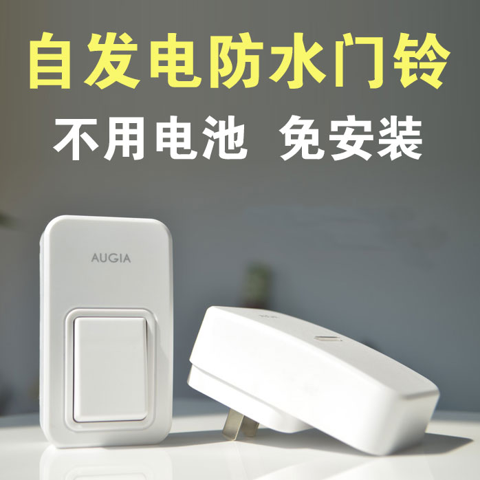 Wireless doorbell Home without battery Long distance intelligent sensor remote control doorbell eco-friendly waterproof German technology