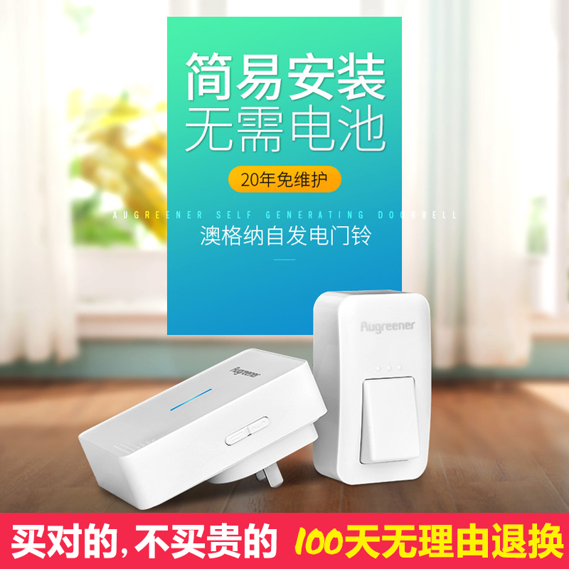Wireless doorbell without battery doorbell self-generating wireless remote control doorbell long-distance gift home old man's name