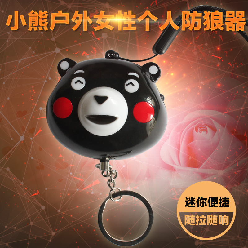 Women's anti-wolf alarm Single female cute bear anti-wolf hanging cute bear Anti-wolf alarm gift