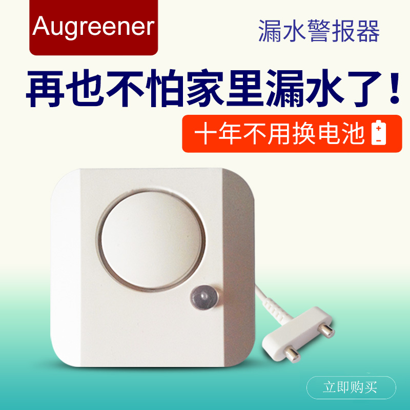Leaks sirens small and hidden leaks monitoring high sound volume ultra-long standby safe and reliable full water alarm home