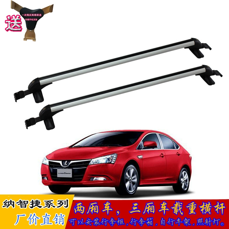 Thích hợp cho ray mái Nazgena 5 và Rui 3, giá hành lý tải, giá nóc, khung đèn khóa, khung mái - Roof Rack