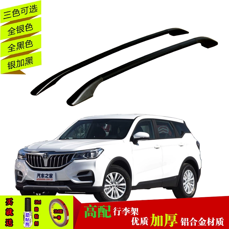 Thích hợp cho hàng đầu nhẹ Trung Quốc V3 V6 giá hành lý giá đỡ mái hợp kim nhôm miễn phí đục lỗ và dán giá đỡ du lịch thanh dọc trang trí - Roof Rack