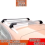 Honda Binzhi XR-V URV Crown Road Top Khung nhôm Thanh tải hành lý Giá tải nặng ngang kệ - Roof Rack thanh lý giá nóc ô to