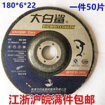 Great white shark cut slice grinding wheel sheet polished sheet slice 100 * 6125 * 6180 * 6 polished sheet angle grinding sheet