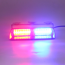 12V high beam dog counterattack red blue light flashing left and right flashing warning road suction cup shovel LED car flash