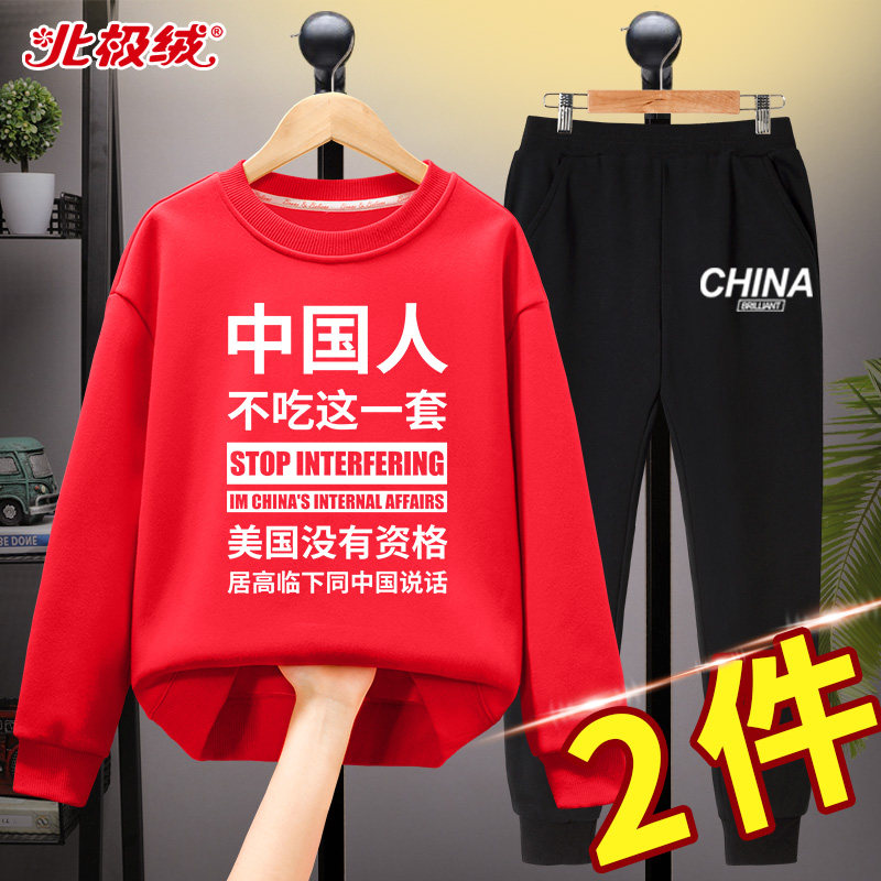 Chinese do not eat this set of boys' spring suits, the new children's 2021 spring and autumn girls' spring children's clothing is patriotic