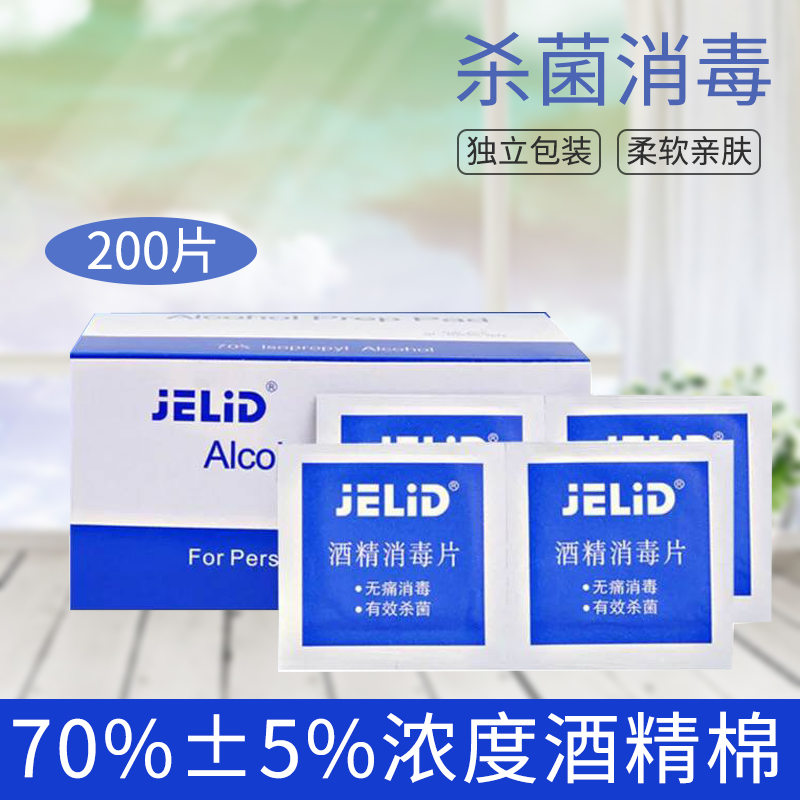 Disposable Alcohol Disinfection Cotton Sheet Cotton Stick Mobile Phone Cutlery Small Wound Except Bacteria First Aid Disinfection Sheet Wet Towel Box Dress