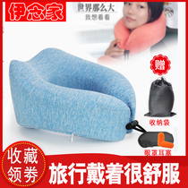 Memory Cotton U Type Pillow Portable Travel Plane Pillow U Shaped Guard Neck Cervical Spine Neck Leaning Pillow Foldable Neck Protection Pillow