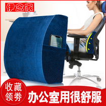 Chair Waist Back Cushion Office Seat Backrest Cushion Car Memory Cotton Pregnant Woman Leaning Pillow Slow Rebound Memory Pillow