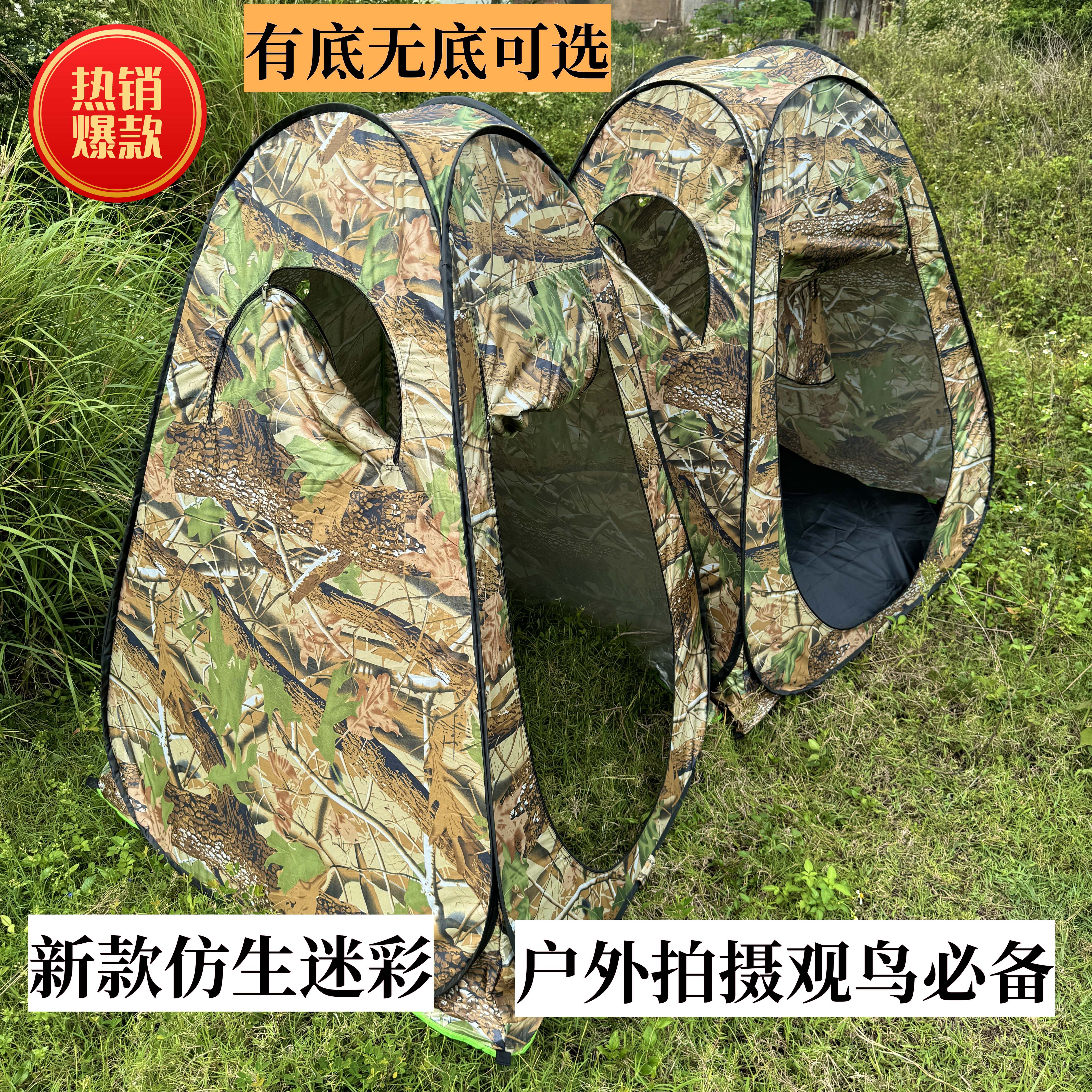 バードウォッチングテント 高級迷彩 射撃 鳥対策 迷彩 入浴 ポータブルトイレ 山釣り
