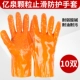 Yiquan Stop Slind Gloves [10 пар]