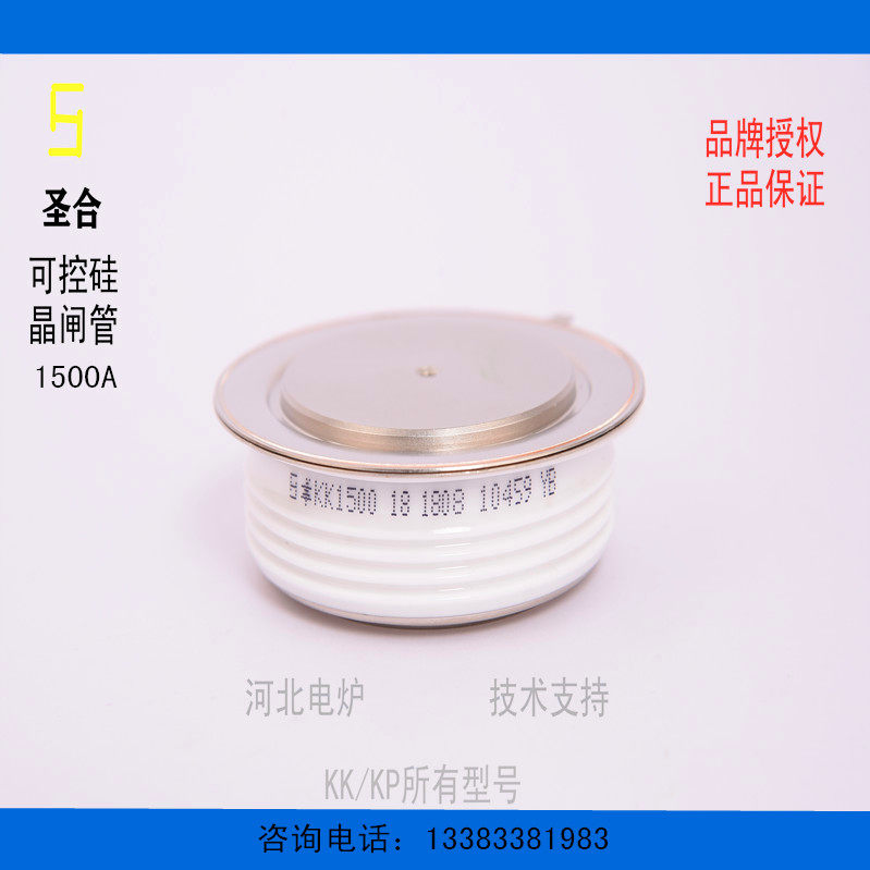Shenghe Semiconductor control rectifier KK1500A 1800V 2500V Shenghe thyristor KP1500A 1800V 2500V