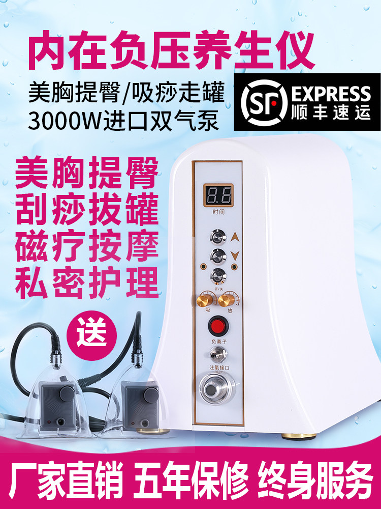 Beauty chest artifact Bibo family chest health machine Lazy chest instrument Breast augmentation quick chest massager dredge